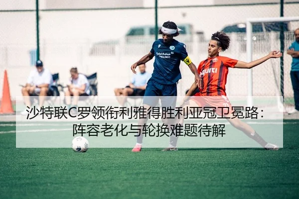 sha-te-lian-luo-ling-xian-li-ya-de-sheng-li-ya-guan-wei-mian-lu-zhen-rong-lao-hua-yu-lun-huan-nan-ti-dai-jie-2-635.jpg